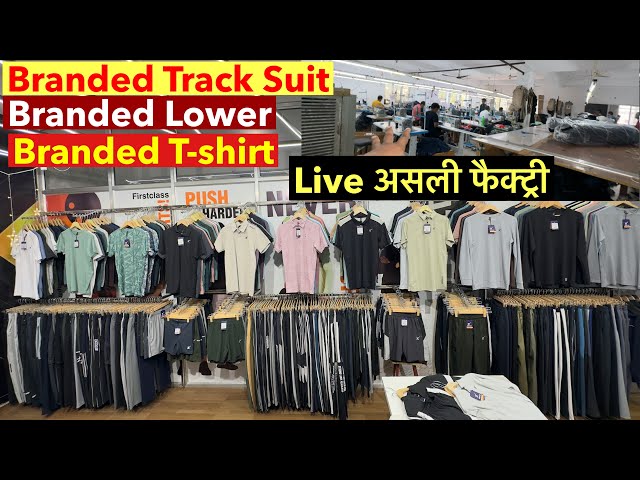 Branded Track Suit And T-Shirt Lower की असली Live फैक्ट्री Track Suit Lower T-shirt Manufacturer