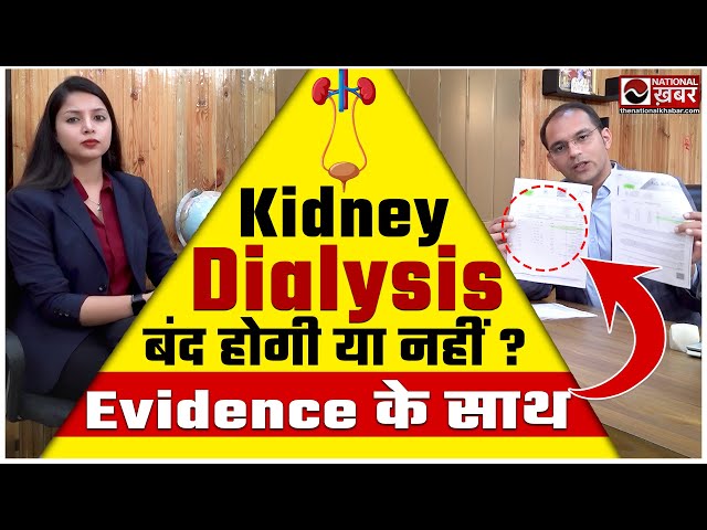 Ayurveda Treatment से Creatinine level को 4 से 0.92 करके दिखाया || Kidney Treatment Without Dialysis