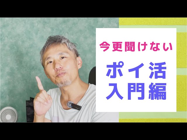 現金がもらえる！楽天市場などのネットショップで買い物する絶対これをやれ！ちょっと手間をかけてポイントサイト経由するだけ！今さら聞けない！ポイ活入門編！ ～ お金について@沖縄県 #177