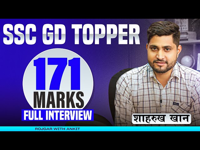 SSC GD Topper Interview | SSC GD 2024 Topper Shahrukh Khan :171/160 | Interview by Ankit Sir