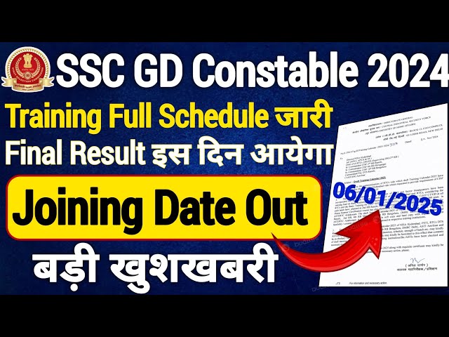 SSC GD Constable 2024 Full Training Schedule जारी 🔥| SSC GD Constable Final Result Date Out #sscgd