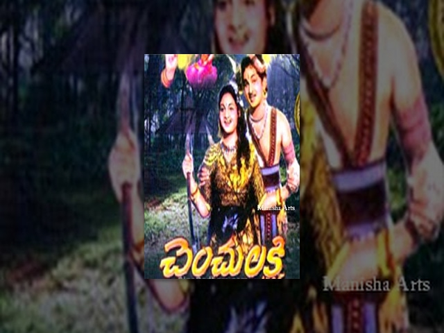 Chenchu Lakshmi Full Length Telugu Movie - A N R, Anjali Devi