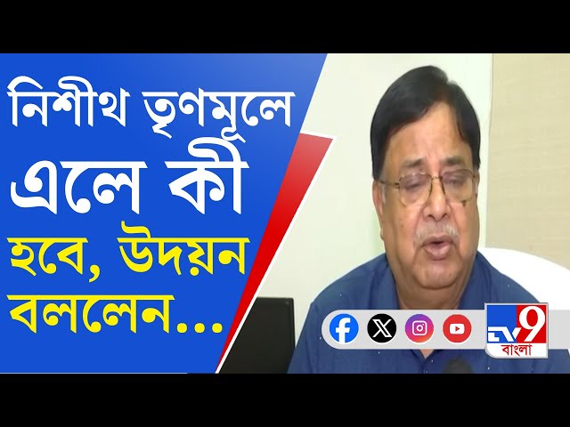 Udayan Guha Exclusive: নিশীথকে হারিয়ে কনফিডেন্ট, কোচবিহারে এবার নয়ে নয় লক্ষ্য উদয়ন গুহর