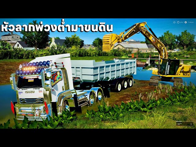 รถหัวลากกับพ่วงข้างต่ำไปวิ่งดินกลับรถขุด | Farming Simulator 19