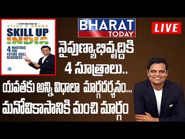 LIVE : Success Mantras From Author Vijay Banda || Bharat Today