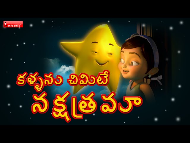 Twinkle Twinkle Little Star Telugu Version for kids