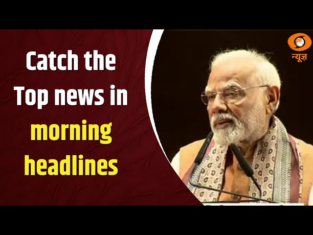 सुबह की सुर्ख़ियां: Top Morning Headlines @8am | 22/11/2024