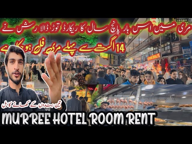 Murree today live | #murreehotels room rent Murree weather today Murree Mall road live