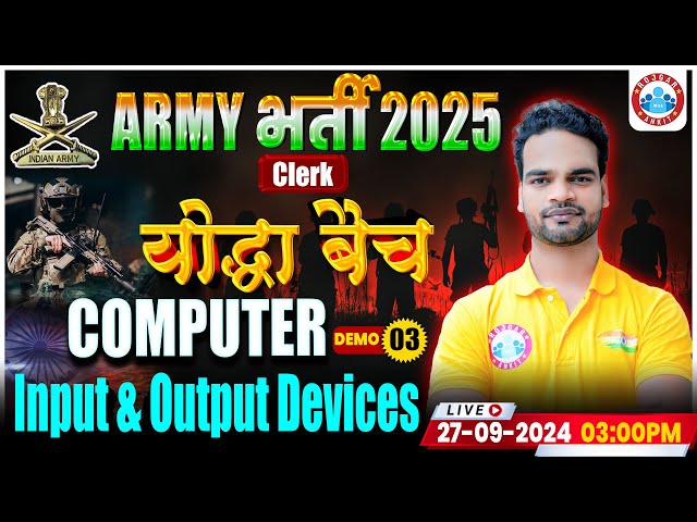 Army Clerk Computer Class | Input & Output Devices | योद्धा बैच Demo 3 | Computer