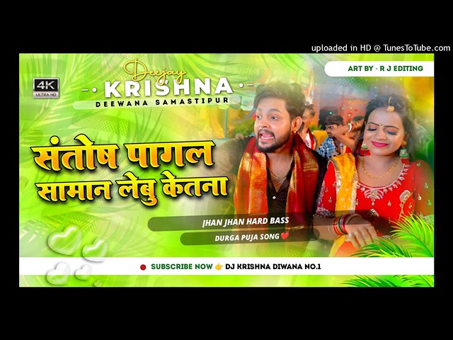 Santosh Pagal Bhakti Song _ संतोष पागल समान लेबूकातना _ Bhakti Song Hard Dholki Mix Dj Krishna🎶✔