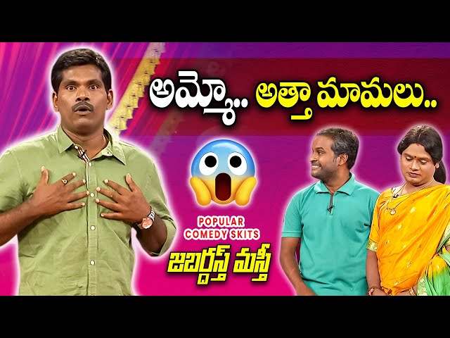 Chammak Chandra - Popular Comedy Skits | Back To Back | Jabardasth | ETV