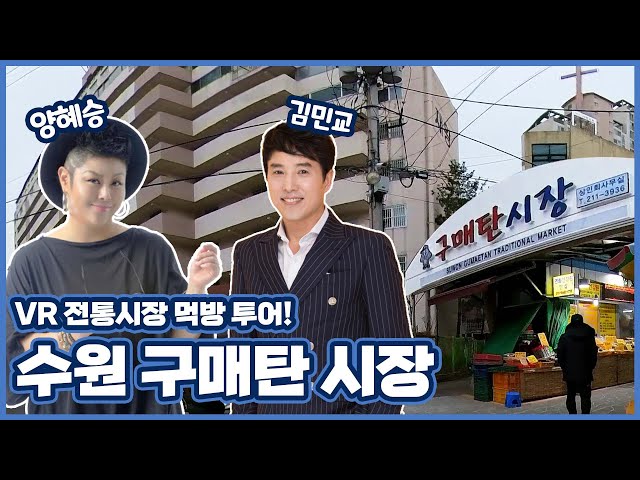 (ENG)Two Korean singers Mukbang tour in a traditional market