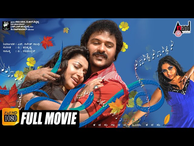 Hoo - ಹೂ HD Movie | V.Ravichandran | Meera Jasmin | Namitha | V.Harikrishna | S.S. Combaines