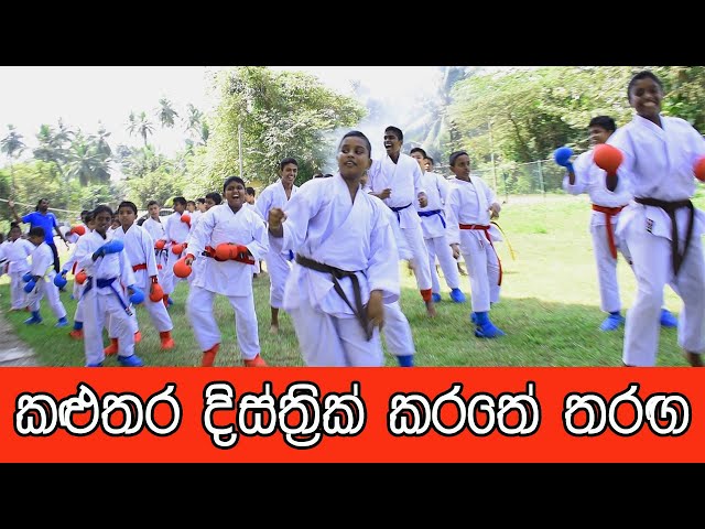 Karate Tournament |  Kalutara District - 2020