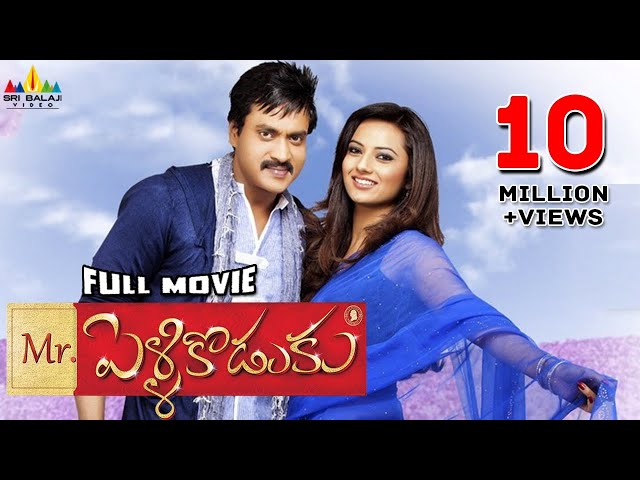 Mr.PelliKoduku Telugu Full Movie | Sunil, Isha Chawla, Ali, MS Narayana @SriBalajiMovies