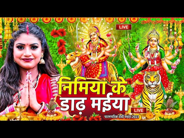 live_न्यू भक्ती विडियो 2024_Special #Bhakti Devi Geet Song_Non_Stop_Devi Geet_Pawan Singh Shilpi Raj