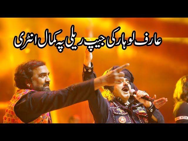 Arif Lohar best Performance in Thal Desert Jeep Rally 2024 | Lohar boys | musical Concert in Layyah