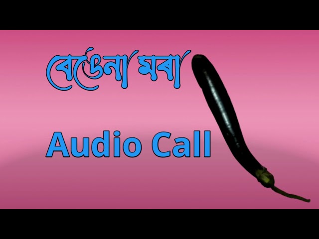 Assamese Gf - Bf Call Recording 😱😱