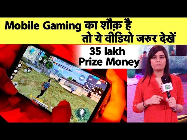 Mobile Gaming: Free Fire Game मचाएगा धूम, Live Audience के सामने Winners जीतेंगे लाखों