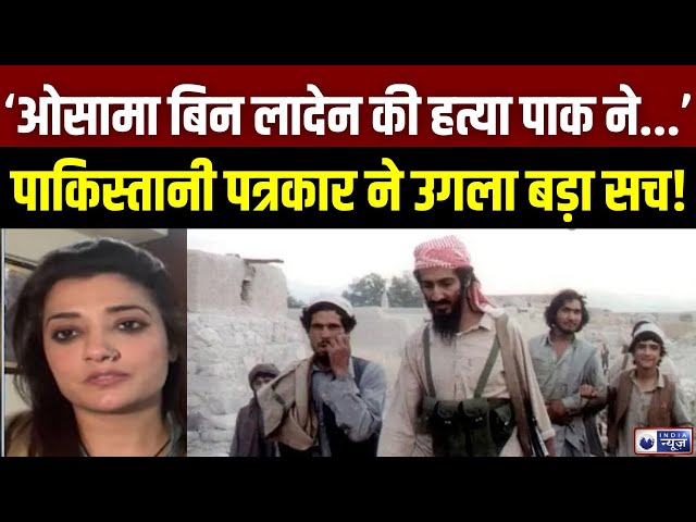 Pakistan Terrorist Attack: लाइव टीवी शो के दौरान भड़की पाक पत्रकार | Top News | India News