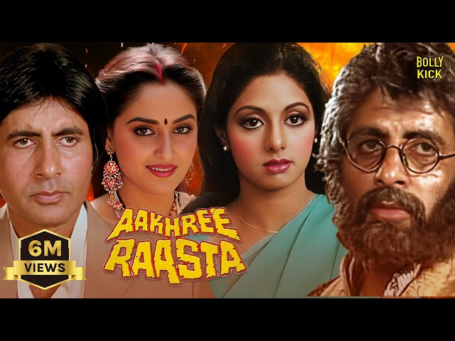 Aakhree Raasta | Hindi Full Movie | Amitabh Bachchan | Sridevi | Jaya Prada | Hindi Action Movies