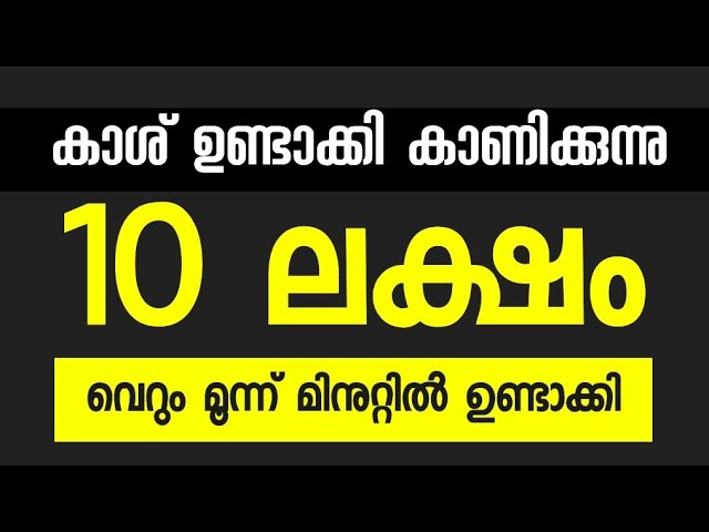 പണം പെട്ടന്ന് ഉണ്ടാക്കാം_ money making apps malayalam | Gpay, Upi, Phonepay