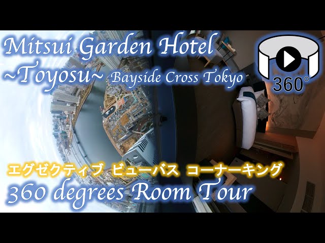 360 degree video / Japanese hotel room tour/Tokyo Toyosu Mitsui Garden Hotel