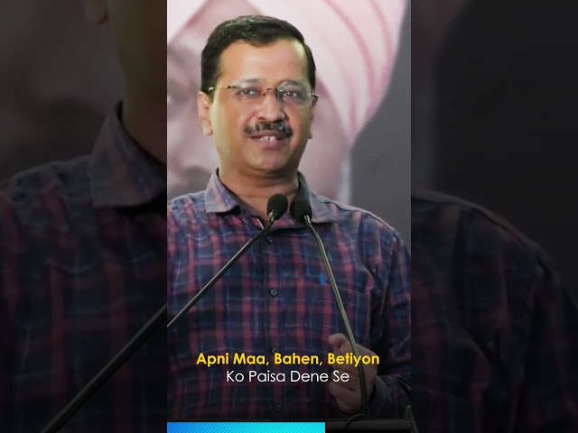 Arvind Kejriwal Tells Truth of Indian Politics #PunjabElections #AAP #Shorts #ArvindKejriwal