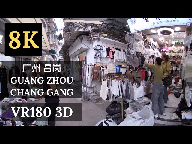 vr180 8k3D 【GUANGZHOU】You may not have bought clothes here, but your city may have clothes from here