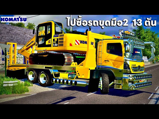 ผมไปซื้อรถขุดมือสองขนาดกลาง 13 ตันเอาเทรลเลอร์แต่งสวยไปรับกลับบ้าน Komatsu PC130|Farming Simulator19