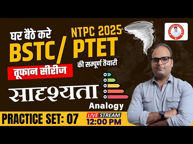 BSTC Reasoning Class 2025 | PTET/NTPC Reasoning Class 2025 | Analogy #07 | Chandra Institute