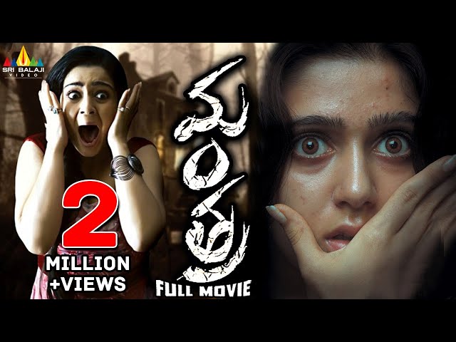 Mantra Telugu Full Movie | Charmi Kaur, Sivaji, Kausha | Sri Balaji Video