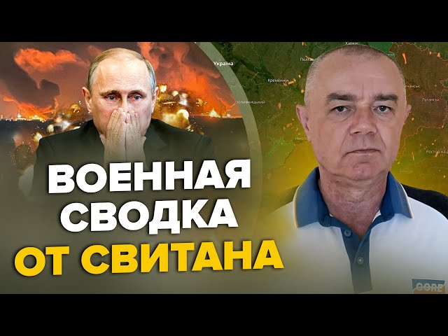 ⚡️СВИТАН: Срочно! Взорван ЗАВОД ПУТИНА / ЗАЛУЖНЫЙ резко ответил НА СКАНДАЛ /Ракета РФ атаковала НАТО