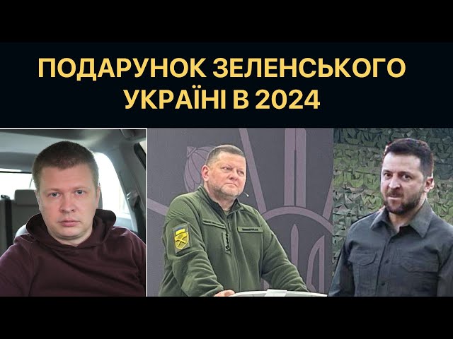 Скільки українців поїде на фронт у 2024