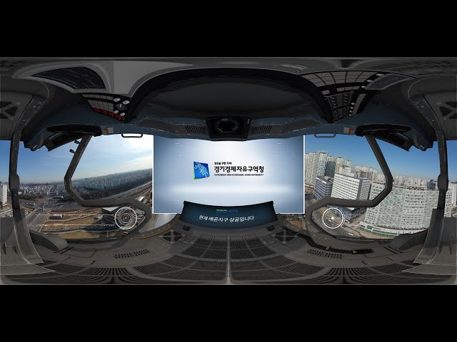 2021 경기경제자유구역청 360° VR 홍보 영상