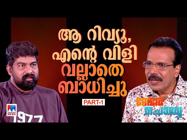 ഞാന്‍ കോണ്‍ഗ്രസ് വിരുദ്ധനല്ല; ഇനിയില്ല ഒരു വയ്യാവേലിക്കും | Nere Chovve | Joju George | Interview