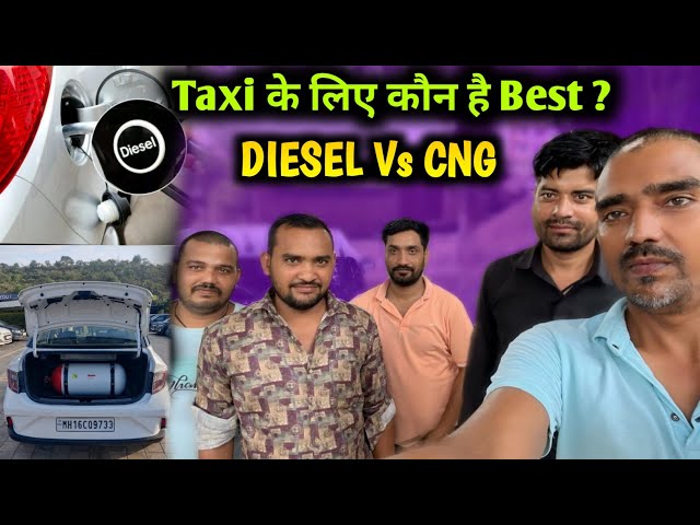 Diesel Vs CNG || best car for taxi || ola uber me gadi kaise lagaye || ola uber driver earning #cng