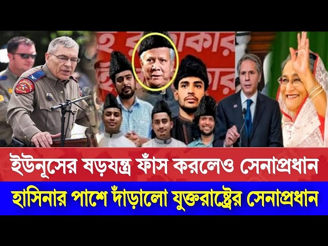 এইমাত্র পাওয়া Bangla news 21 Nov  2024 | bangladesh latest news today update | Somoy Sangbad news