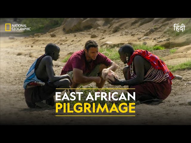 East African Pilgrimage | Primal Survivor | हिन्दी | Full Episode | S2 - E6 | National Geographic.