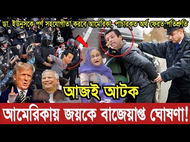 Ajker Bangla Khobor 22 Nov 2024 | Bangladesh Letest News | Somoy Sangbad News | Bangla News Today