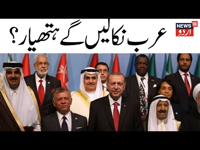 Saudi-Led Muslim World Announces Two Big Actions Against Israel Over Gaza & Lebanon Wars | Details