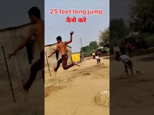 25 फीट long jump! #challenge #reels#youtubeshorts#shorts #india #army#commando #longjump#biharpolice