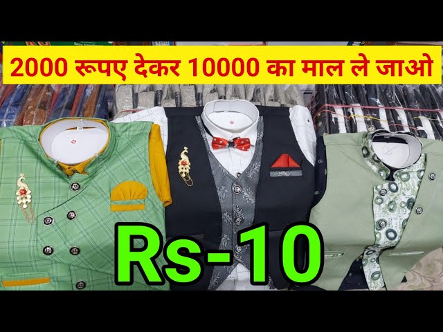 2000 देकर 10000 का माल ले जाओ Baba Suits Cheapest Kids Wear Wholesale Kids Baba Suit Manufacturer