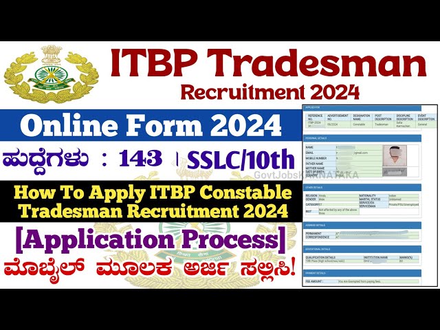 How To Apply ITBP Constable Tradesman Recruitment 2024 | ITBP Tradesman Online Form 2024 | Constable