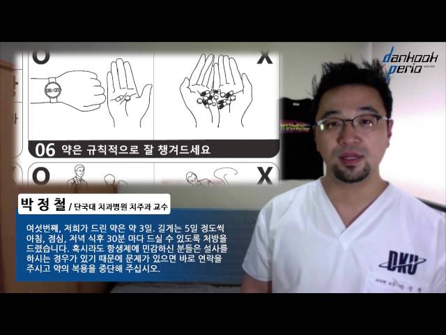 [일반인을 위한 치주강좌] 임플란트 수술 후 주의사항