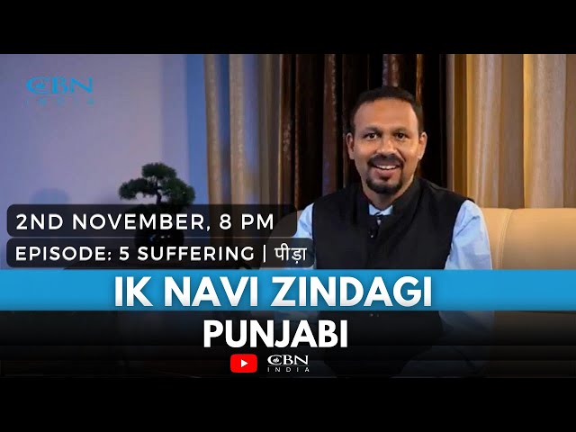 IK NAVI ZINDAGI- Punjabi | Episode: 5 - Suffering | पीड़ा - Nov '24 | CBN Punjabi