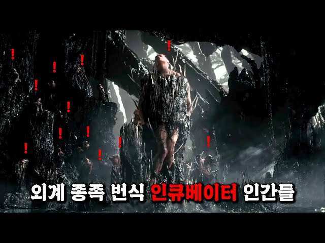 《엘리시움》《디스트릭트9》 감독 단편영화 떴다.! 외계인에게 점령 당한 처참한 인류 ㄷㄷㄷ