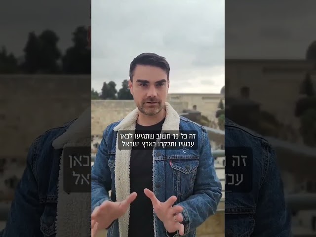 Ben Shapiro's visit to the Western Wall