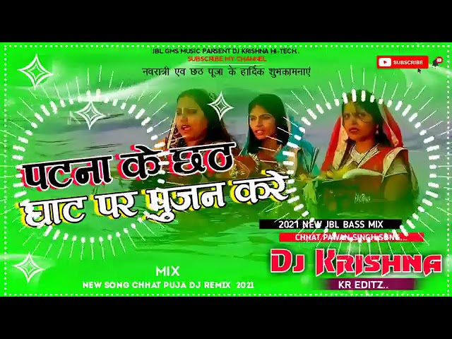 Pawan Singh Patna Ke Ghat Par Pujan Kare Dj Song New Hard Toing Mix Dj Krishna Hi-Tech Muzaffarpur