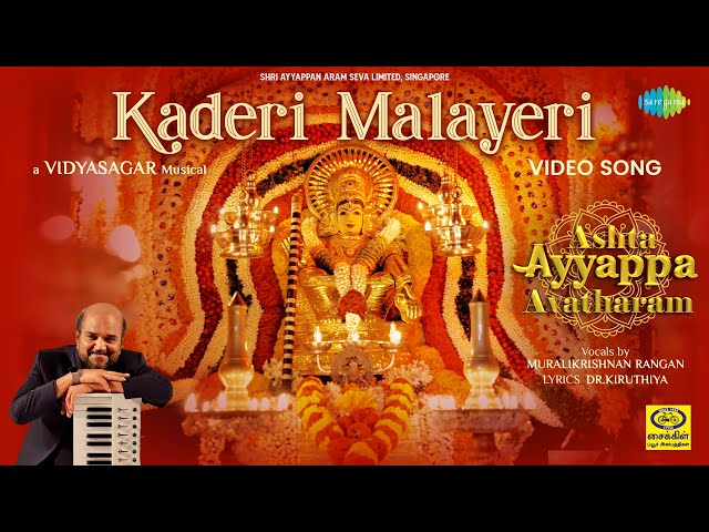 Kaderi Malayeri | காடேறி மலையேறி | Ashta Ayyappa Avatharam | Vidyasagar | Muralikrishnan Rangan